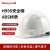 霍尼韦尔（Honeywell）安全帽 H99ABS防砸抗冲击工地建筑安全帽  白色