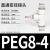 适用于精品白色气动气管快速接头PEG塑料变径T型三通接头6-4/8-6/10-8 精品白PEG8-4-8
