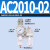 型油水分离器AC2010-02二联件AC3010-03/AC4010-04/AC5010-10 精品AC201002