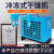 冷干机冷冻式空气干燥机1.5/2.0/3.0/3.8/6.8立方空压机压缩空气 1.5立方带过滤器+管件