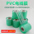 定制定制定制绿色PVC电线膜塑料打包装缠绕拉伸工业专用薄产适配 定制(6cm宽)3卷适配