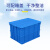 加厚零件盒周转箱长方形塑料盒子五金工具螺丝配件收纳盒物料蓝色 450-230箱外510*350*240