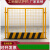 工地基坑护栏网道路工程施工警示围栏建筑定型化临边防护栏杆栅栏 1.3*1.8米/井口/黑黄/竖管