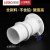 联塑（LESSO） PVC排水管穿楼板预埋接头 50 75 110mm 管道配件管件 110防浆盖