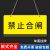 电梯设备维修中中检修中禁止触摸开机合闸待修危险标识提示吊挂牌警示牌标牌请勿信息小心注意当心警告有人 禁止合闸 19x39cm