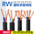 RVV国标3芯护套线1.5 2.5 4 6 16 10平方电缆线户外2心软电线 国标 3X2.5+1X1.5平方/100米
