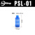 塑料消声器PSL-01/02/03/04/06气动电磁阀汇流板网状消声器 蓝色1分