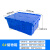 定制周转箱塑料长方形加厚斜插式带盖物流箱超市配送箱储物整理收纳箱 6#储物箱 (600*400*260mm)蓝 大号