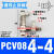 气动诱导止回阀PCV06 08 10 15气缸保压阀 安全阀 气控单向阀PC02 PCV08调速/弯头接管4