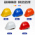 盾守安全帽ABS工地建筑工程领导监理国标防砸防冲击安全头盔夏季透气 德式ABS橘色