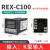 RKG  REX-C400 C700REX-C900智能温控仪自动温控器恒温器 短C100K型无报警继电器输出M*DNX