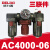德力西气动创新者空气减压阀DM AR2000-02 AC2010-02 AW气源元件 DM AC4000-06(三联件)