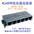 定制2 4 6 8路RJ45网线直通连接器 多路网口转接板模块以太网端口 4路以太网模块