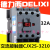 德力西交流接触器 CJX2S-3210 3201  3211 AC 220V 380V 常开常闭 CJX2S-3210 其他电压联系客服