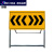 道路施工标识牌 工程反光指示牌 立式可折叠加厚款 120*40cm可定 黄底中心分道