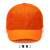 轻型防撞帽网眼透气工作帽安全帽定制logo内嵌防碰PE衬网帽 （全网款）橙色