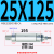 铝合金迷你气缸MBL20/25/32/40-25-50-75-100-300-CA MBL25X125-CA无磁