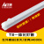 劢道 T8红外一体灯管 1.2M全灭0-18W中性4000k LED铝材常规款