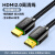 hdmi高清线2.0连接4k电脑显示器hdml电视机顶盒数据加长3/5米 【HDMI2.0编织款】工程家装 1.5米