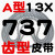 齿形三角带A型AV13X600-2000B型带齿皮带橡胶工业高速机器传动带 带齿皮带A型13×737 其他