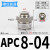气管接头APC8-02螺纹直通PC4-M5/6-01/10-03/16/14/12-06气动 APC8-04(插管8螺纹1/2)