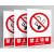 泰有缘库生产标语亚克力门牌施工地禁止吸烟40x50cm