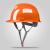 安全帽男工地施工领导玻璃纤维安全帽国标加厚ABS夏季透气可印字 V型国标-橙色