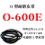洗衣机皮带O型通用全/半自动皮带轮配件洗衣机三角带传送带输送带 黑色 O-600E