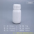 高阻隔瓶化工塑料瓶有机溶剂瓶试剂瓶阻隔瓶500ml毫升克实验室白色塑料瓶 50ml