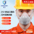 松工（songgong）防尘口罩工业粉尘防护面罩透气防尘面具 2101白色+20片活性炭棉