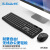 蝰蛇WK800无线2.4G键盘鼠标套装台式电脑笔记本商务办公家 黑色