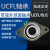 带座UCFL204 205 206 207 208 209 210 菱形 UCFL210 其他