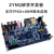 Xilinx Zynq FPGA开发板7010 7020Xilinx 教学板ARM Lin EDA板+触摸屏 020版