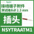 施耐德电气NSYTRV502 接线端子150A,50mm,1000V,导轨35mm NSYTRAATM1插头2.3