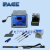 PACEADS200替代ST-50E数显电焊台8007-0580/8007-0581 ADS200 (8007-0580) 套装电焊台