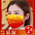 泓工达新款中国红一次性独立包装口罩三层防护我爱你中国风高颜值透气 星空中国红10只独立包装 儿童