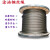 涂油棉芯钢丝绳 软丝起重油丝绳钢缆钢索绳681012141618mm粗 国标6*37~17.5毫米 软丝 1m