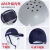 定制轻便型防撞安全帽工厂防碰撞帽子工人劳保防护帽ABS棒球式棒球帽 五片网款宝蓝帽