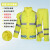 安先达雨衣 反光交通雨衣 防汛救援环卫雨衣套装  荧光黄 M 