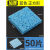 博雷奇耐高温海绵电烙铁海绵头清洁海棉垫加厚压缩型焊接焊台除锡片 50片蓝色海绵【正方形】加
