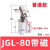 ALC空压杠杆气缸模具压紧摇臂夹紧气缸JGL25/32/40/50/63/80/100 JGL80(带磁)普通款