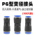 气管快速快插变径接头PG6-4/10-8/16-12气动元件空压机配件气泵 蓝色PG6-4(100只装)