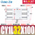 磁偶式无杆气缸CDY1L CY1L10/6/15/20/25H-100-150-200-300-40 CDY1L32-100