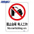 海斯迪克 HKC-676 安全标识牌警示标语消防警示牌铝板UV(2张)25*31.5cm 禁止伸入