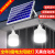 新型太阳能户外庭院挂灯泡家用室内照明分体式吊灯一拖二新款路灯 高亮款300W-H照150平+两条5米线