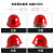 朵能安全帽 新国标玻璃钢型 红色 工地电力建筑施工领导用头盔