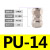 PU直通快拧接头SMC锁母型(4/6/8/10/12/14/16mm) 气动气管接头 快拧直通-14【2只】