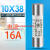 适用管陶瓷保险丝R015 10*38 1A-63A RT18 RT14 熔断器熔芯 一盒2 (10X38)16A 熔芯(20只一盒)