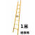绝缘人字梯合梯伸缩梯电工直梯折叠梯加厚工程梯玻璃钢梯子 2米人字梯关节