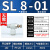 江淮气动快速节流阀 SL4-M5 6-01 SL8-02 10-03 SL12-04调速接头 SL8-01